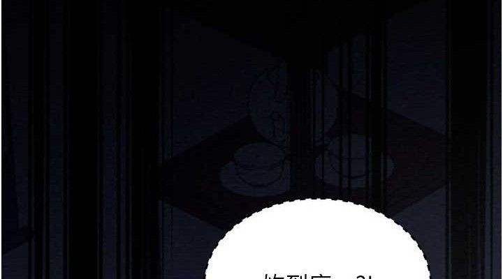 最强家丁第34話-我淫蕩的肉體屬於夫君!