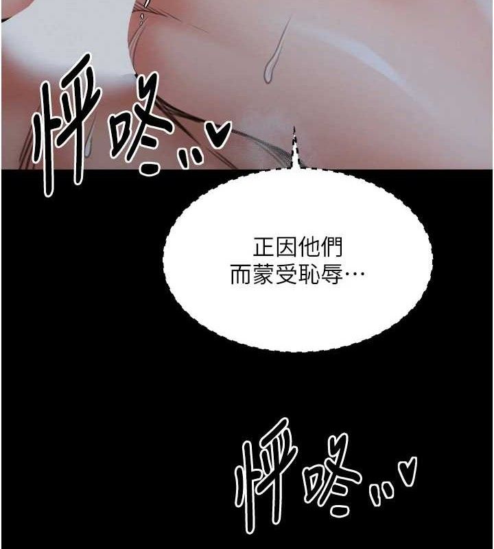 最强家丁第34話-我淫蕩的肉體屬於夫君!