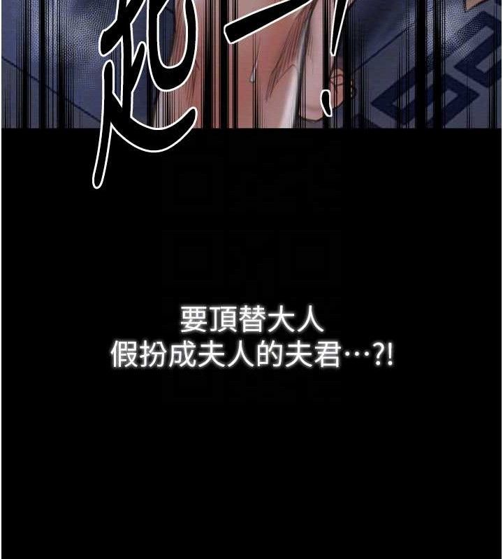 最強家丁第34話-我淫蕩的肉體屬於夫君!