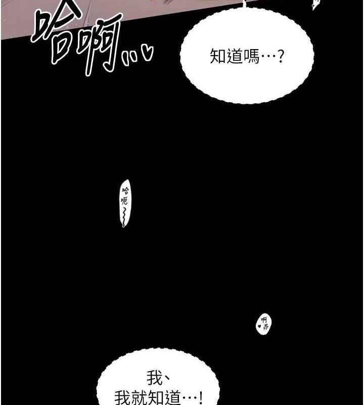 最强家丁第34話-我淫蕩的肉體屬於夫君!