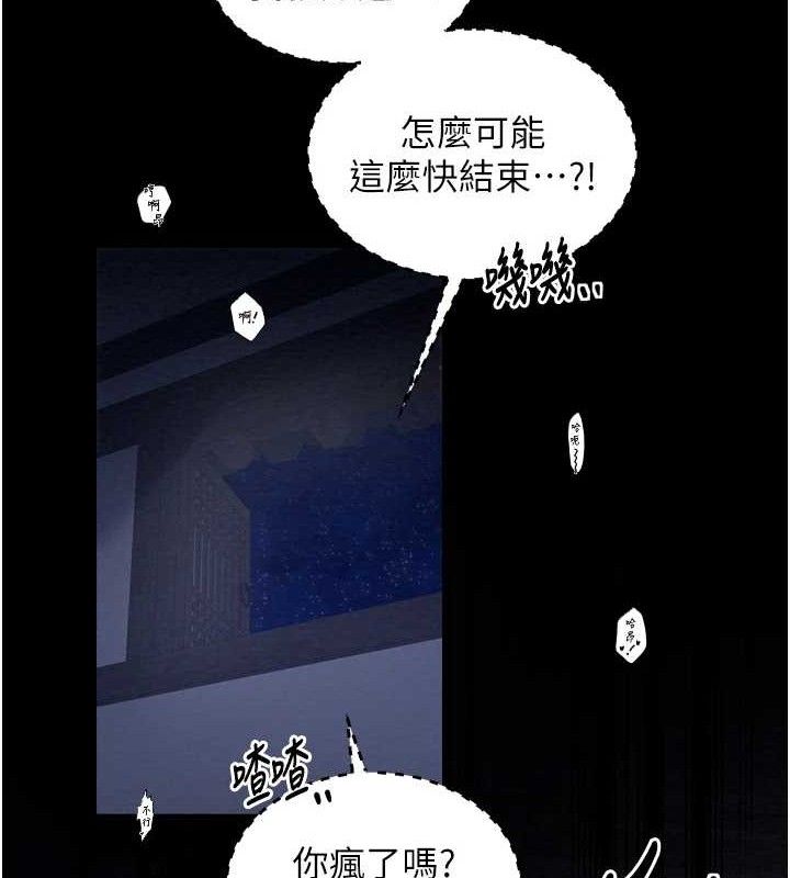 最强家丁第34話-我淫蕩的肉體屬於夫君!