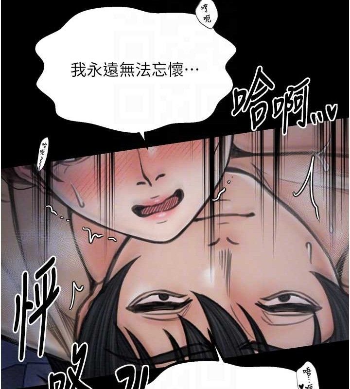 最強家丁第34話-我淫蕩的肉體屬於夫君!