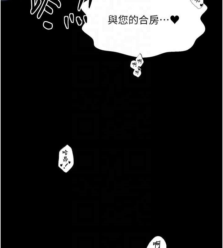 最強家丁第34話-我淫蕩的肉體屬於夫君!