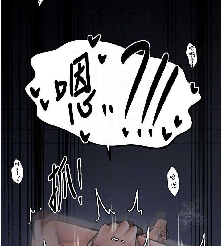 最强家丁第34話-我淫蕩的肉體屬於夫君!