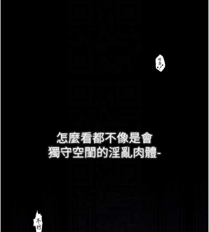 最强家丁第34話-我淫蕩的肉體屬於夫君!