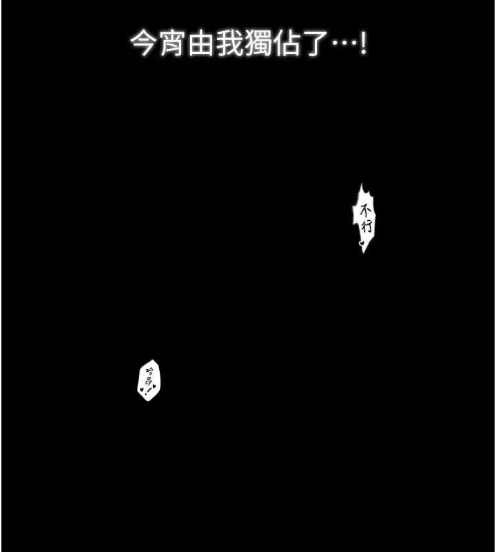 最强家丁第34話-我淫蕩的肉體屬於夫君!