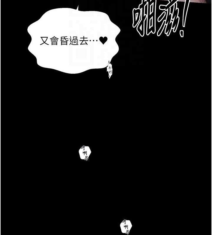 最强家丁第34話-我淫蕩的肉體屬於夫君!