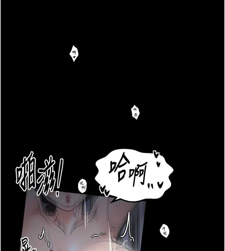 最强家丁第34話-我淫蕩的肉體屬於夫君!