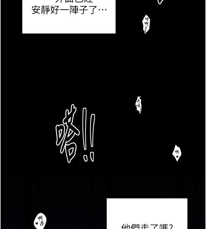 最强家丁第34話-我淫蕩的肉體屬於夫君!