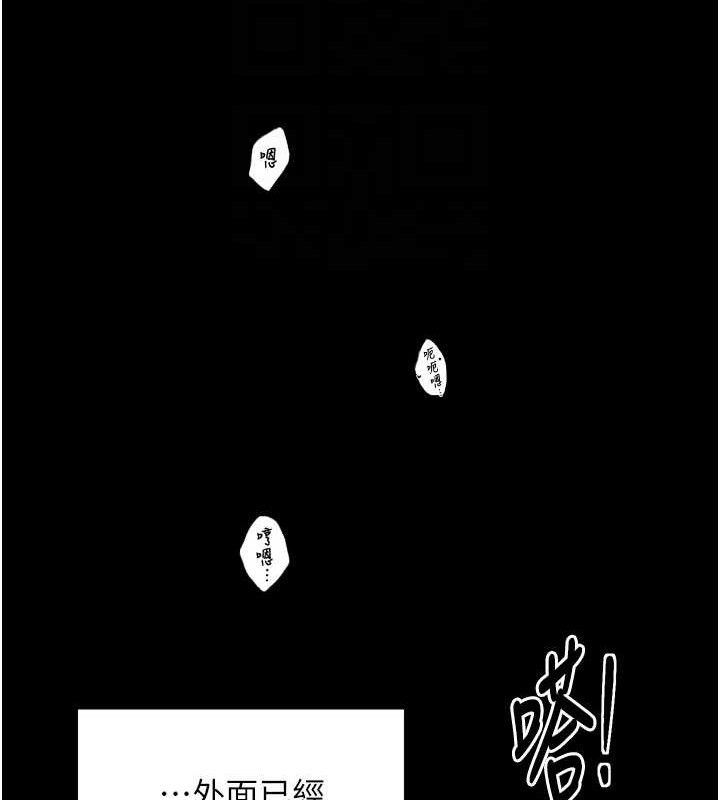 最强家丁第34話-我淫蕩的肉體屬於夫君!