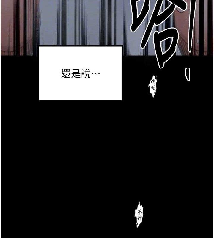 最強家丁第34話-我淫蕩的肉體屬於夫君!