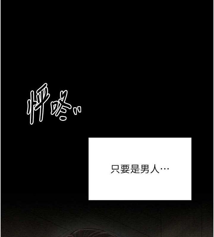 最强家丁第34話-我淫蕩的肉體屬於夫君!