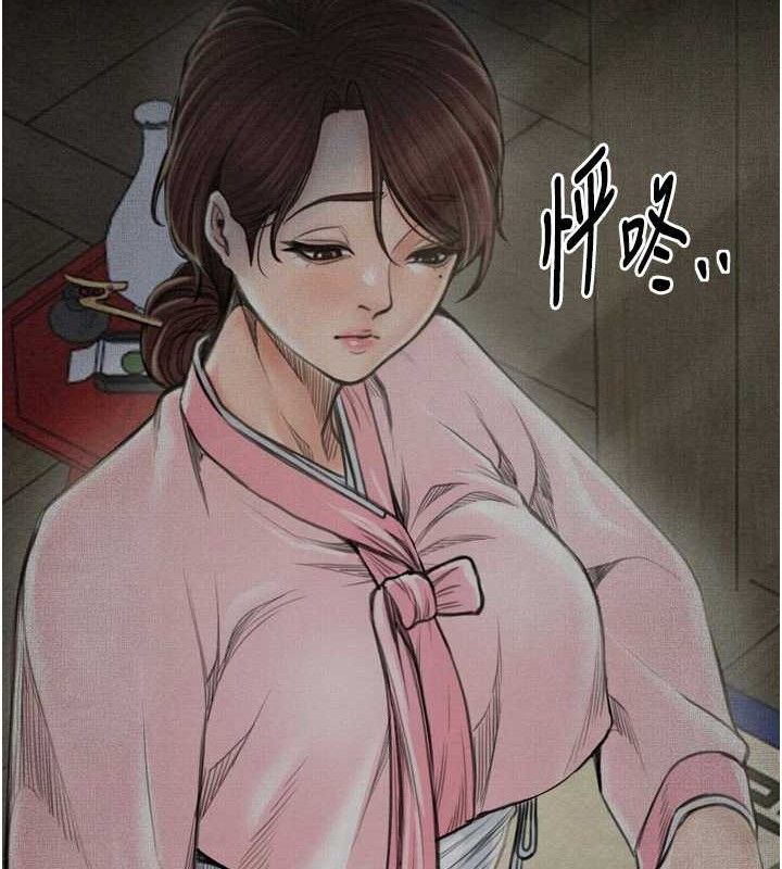 最强家丁第34話-我淫蕩的肉體屬於夫君!