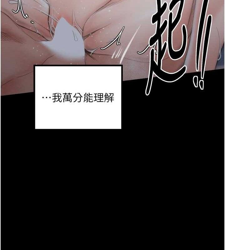最强家丁第34話-我淫蕩的肉體屬於夫君!