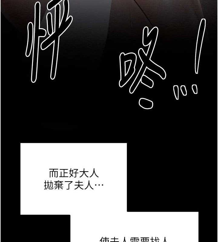 最强家丁第34話-我淫蕩的肉體屬於夫君!