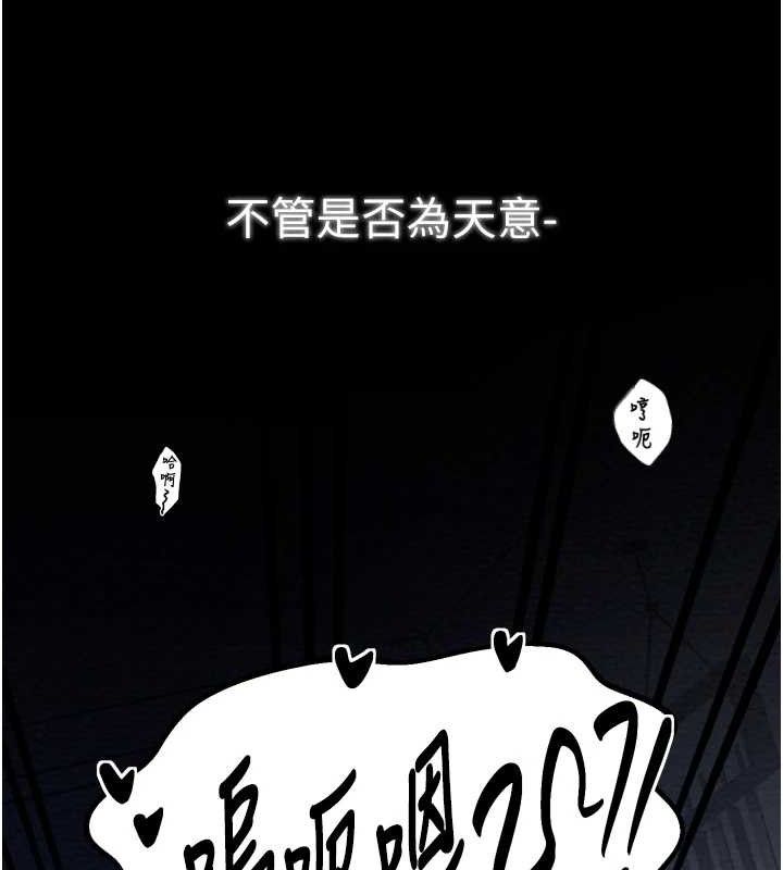 最强家丁第34話-我淫蕩的肉體屬於夫君!