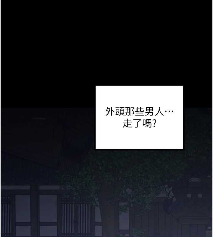 最强家丁第34話-我淫蕩的肉體屬於夫君!