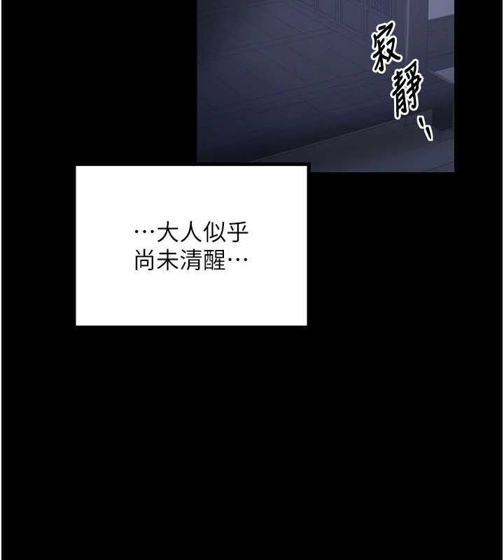 最强家丁第34話-我淫蕩的肉體屬於夫君!