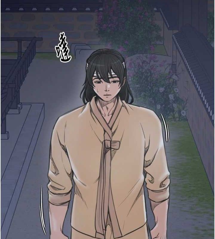 最强家丁第34話-我淫蕩的肉體屬於夫君!