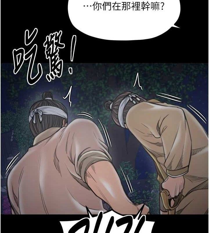 最强家丁第34話-我淫蕩的肉體屬於夫君!