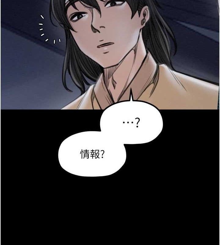 最强家丁第34話-我淫蕩的肉體屬於夫君!