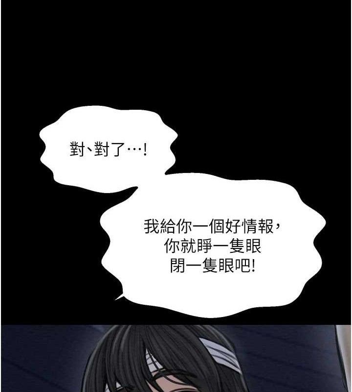 最强家丁第34話-我淫蕩的肉體屬於夫君!