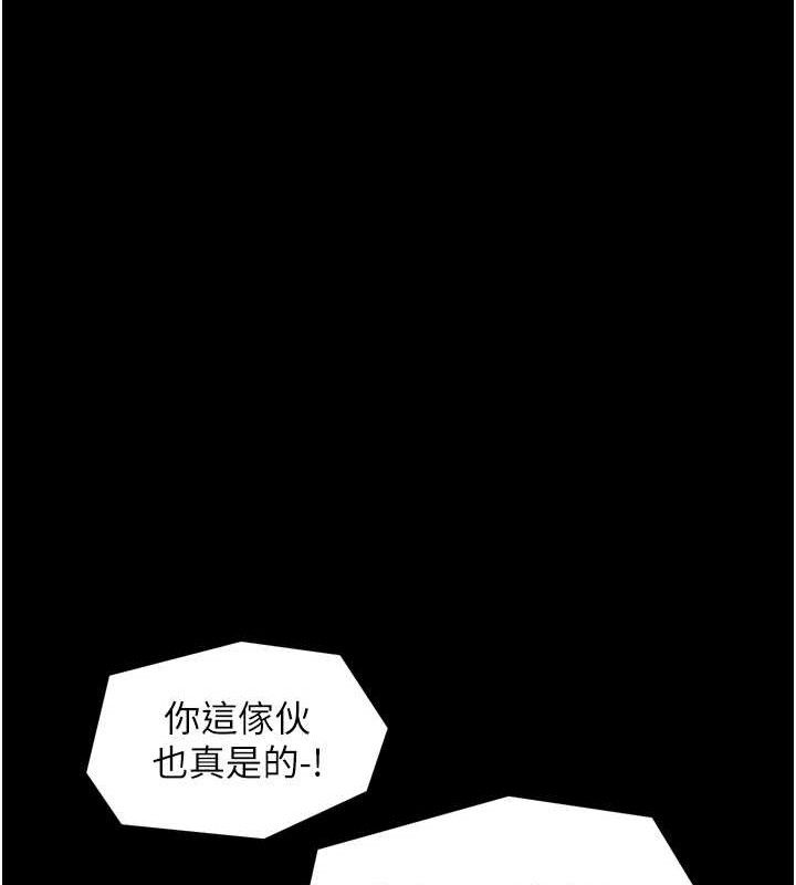 最强家丁第34話-我淫蕩的肉體屬於夫君!