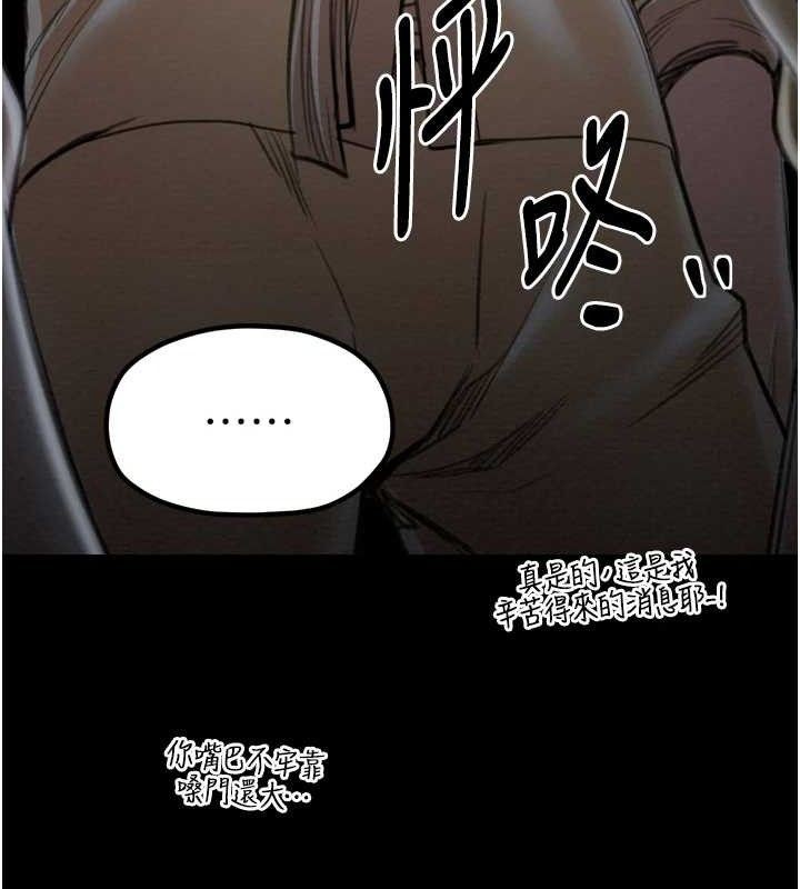 最强家丁第34話-我淫蕩的肉體屬於夫君!