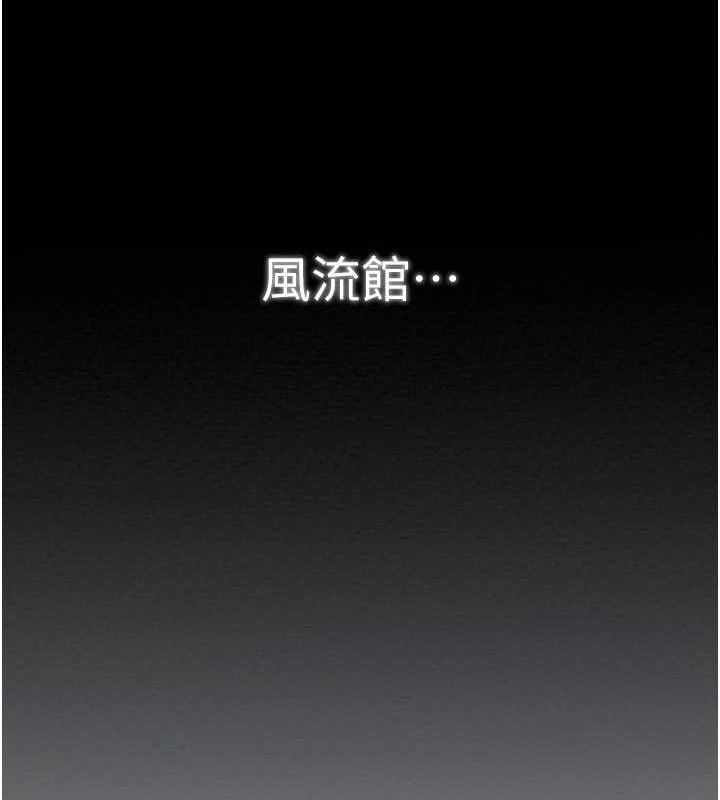 最强家丁第34話-我淫蕩的肉體屬於夫君!