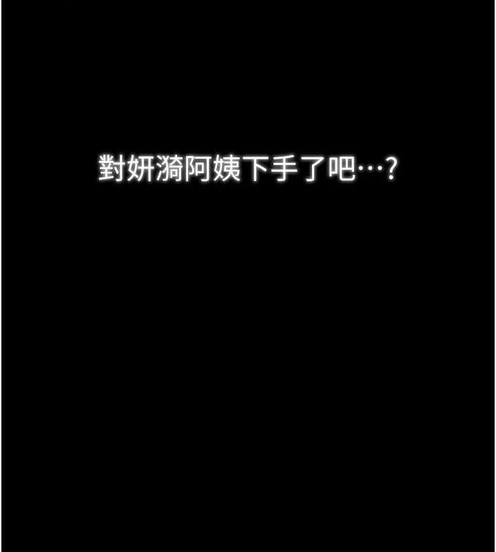 最强家丁第34話-我淫蕩的肉體屬於夫君!