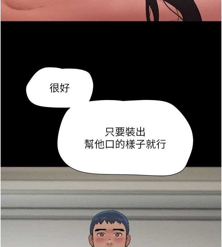 韶恩第46話-被當母狗對待的韶恩