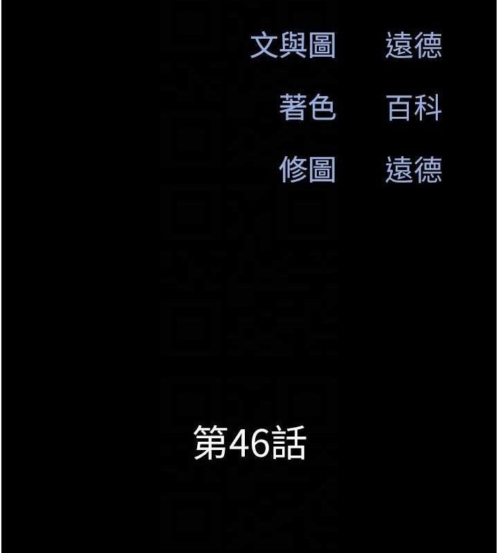 韶恩第46話-被當母狗對待的韶恩