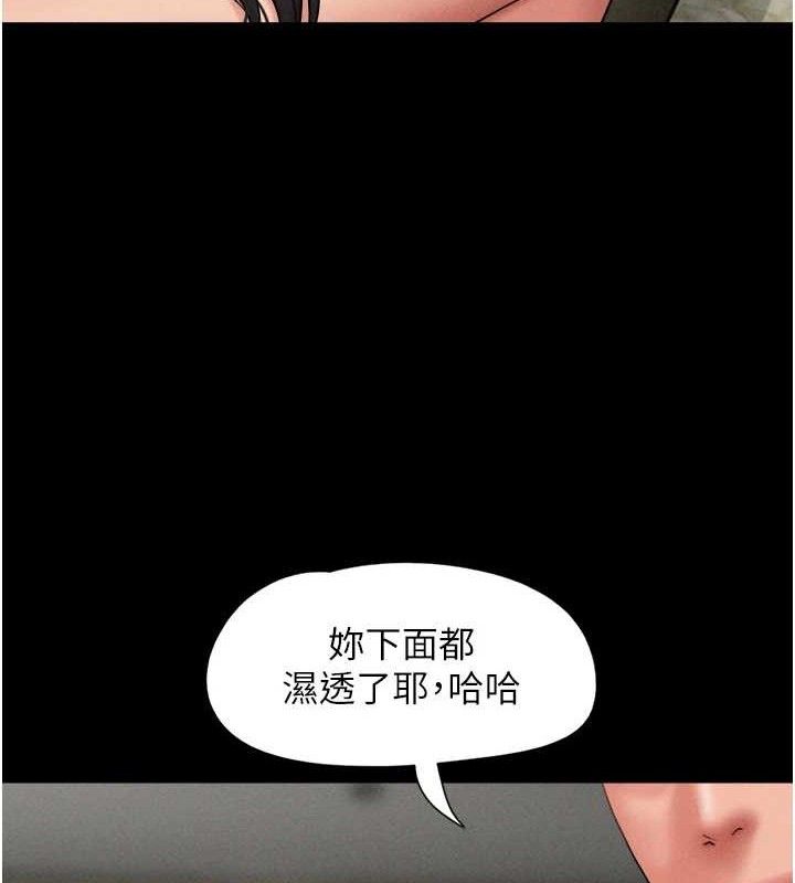 韶恩第46話-被當母狗對待的韶恩