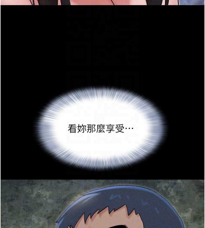 韶恩第46話-被當母狗對待的韶恩