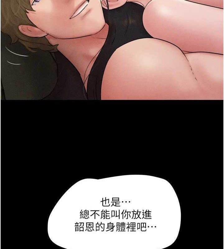 韶恩第46話-被當母狗對待的韶恩