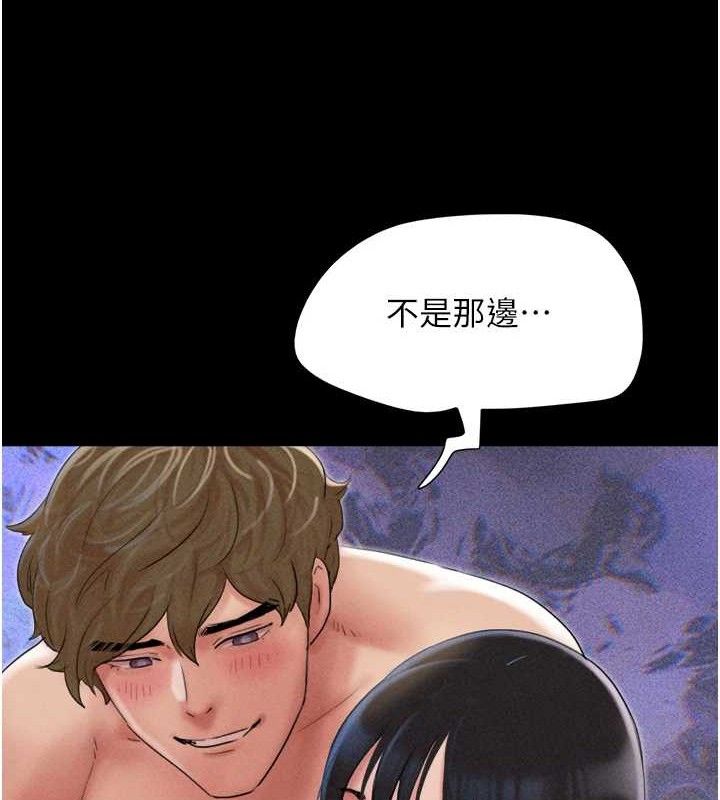 韶恩第46話-被當母狗對待的韶恩