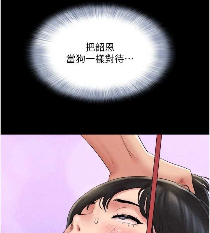 韶恩第46話-被當母狗對待的韶恩