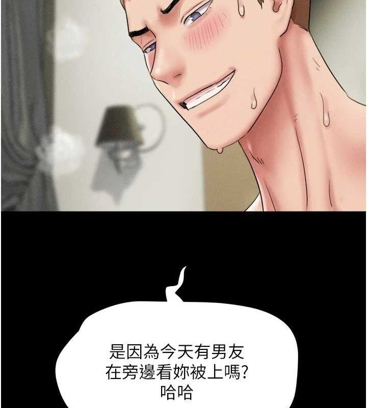 韶恩第46話-被當母狗對待的韶恩