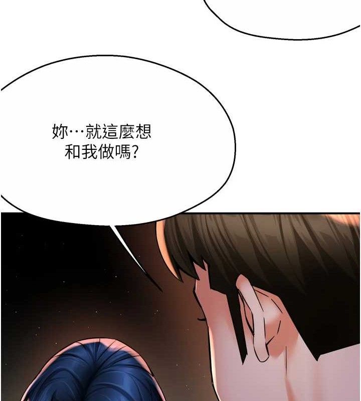 痒乐多阿姨第58話-先生，想訂購癢樂多嗎?