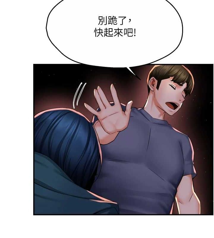 癢樂多阿姨第58話-先生，想訂購癢樂多嗎?