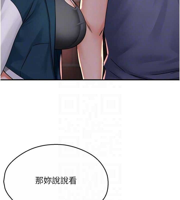 癢樂多阿姨第58話-先生，想訂購癢樂多嗎?