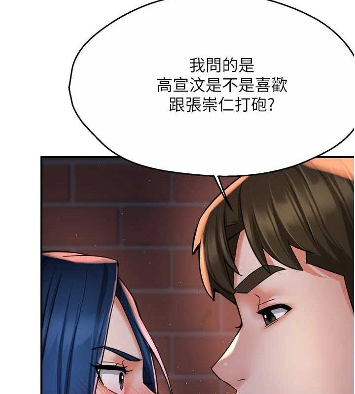 癢樂多阿姨第58話-先生，想訂購癢樂多嗎?