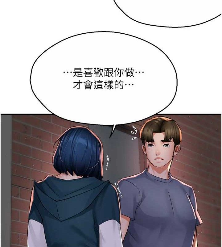 癢樂多阿姨第58話-先生，想訂購癢樂多嗎?
