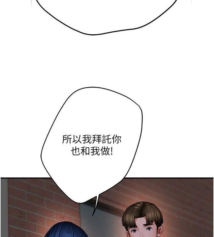 癢樂多阿姨第58話-先生，想訂購癢樂多嗎?