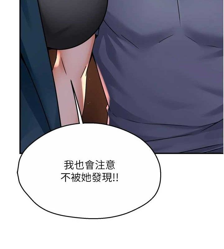 癢樂多阿姨第58話-先生，想訂購癢樂多嗎?