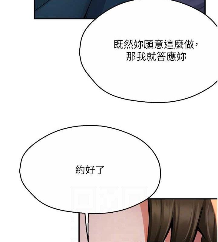 癢樂多阿姨第58話-先生，想訂購癢樂多嗎?