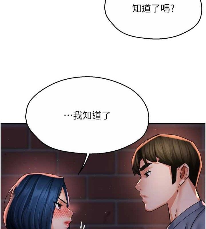痒乐多阿姨第58話-先生，想訂購癢樂多嗎?