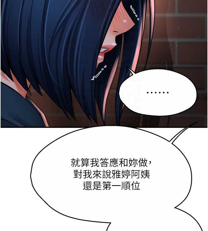 痒乐多阿姨第58話-先生，想訂購癢樂多嗎?