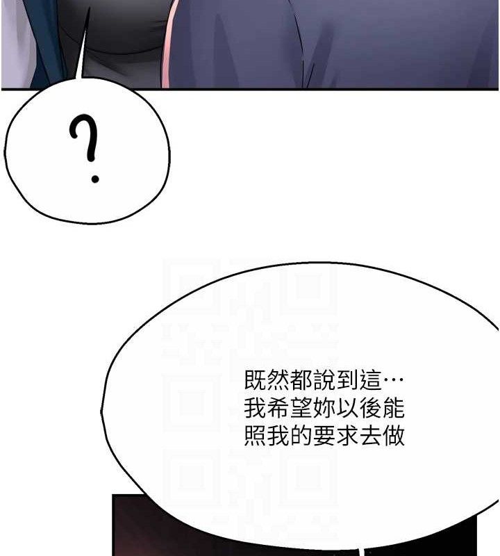 痒乐多阿姨第58話-先生，想訂購癢樂多嗎?