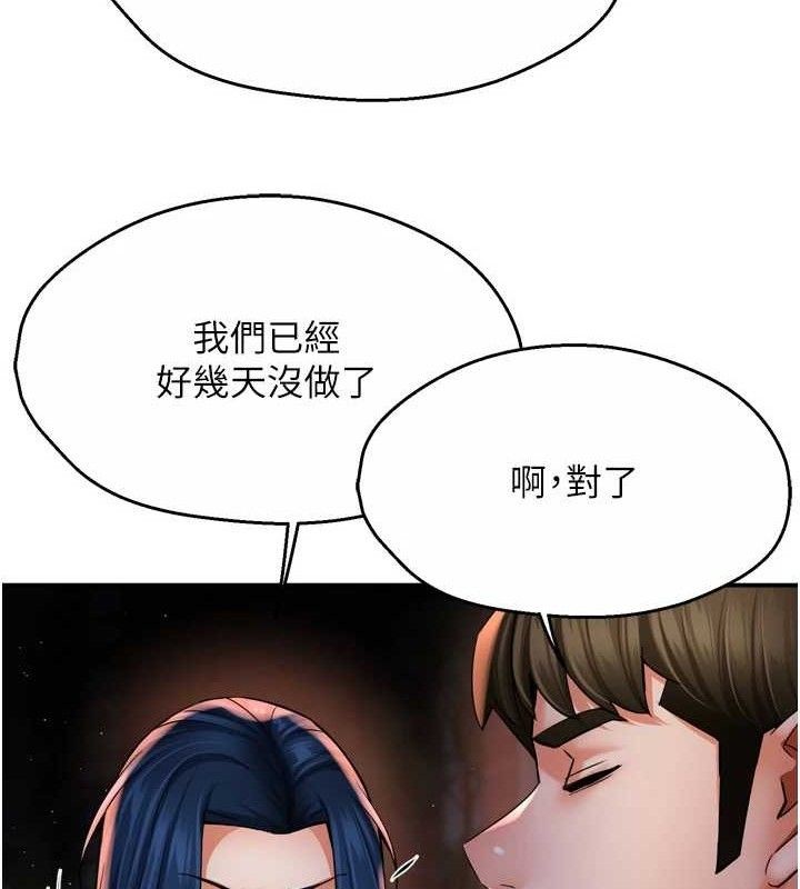 癢樂多阿姨第58話-先生，想訂購癢樂多嗎?